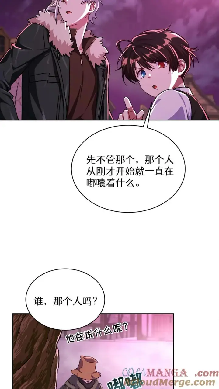 《请您先用餐！》第86话图34