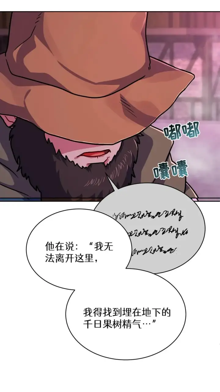 《请您先用餐！》第86话图36