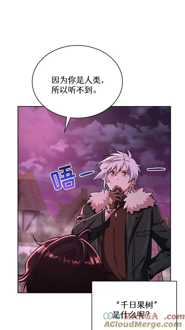 《请您先用餐！》第86话图37
