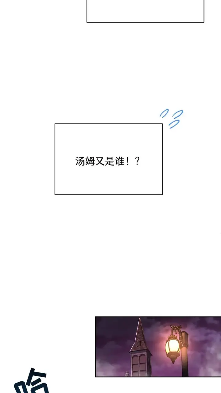 《请您先用餐！》第86话图39