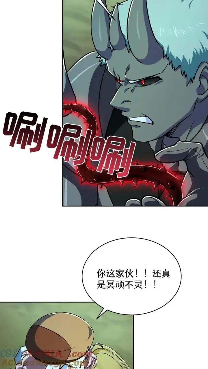 《请您先用餐！》第86话图4