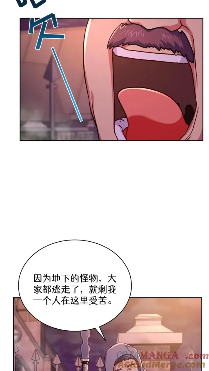 《请您先用餐！》第86话图40