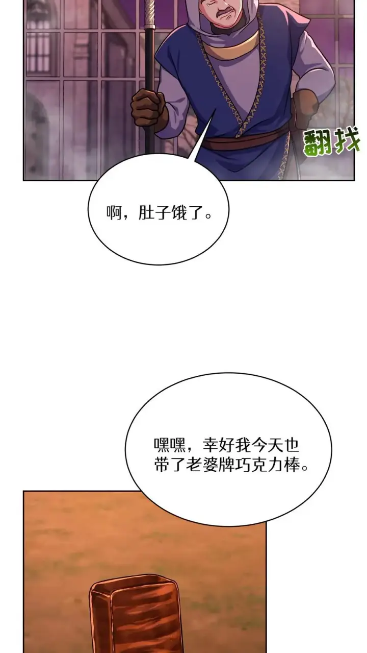 《请您先用餐！》第86话图41