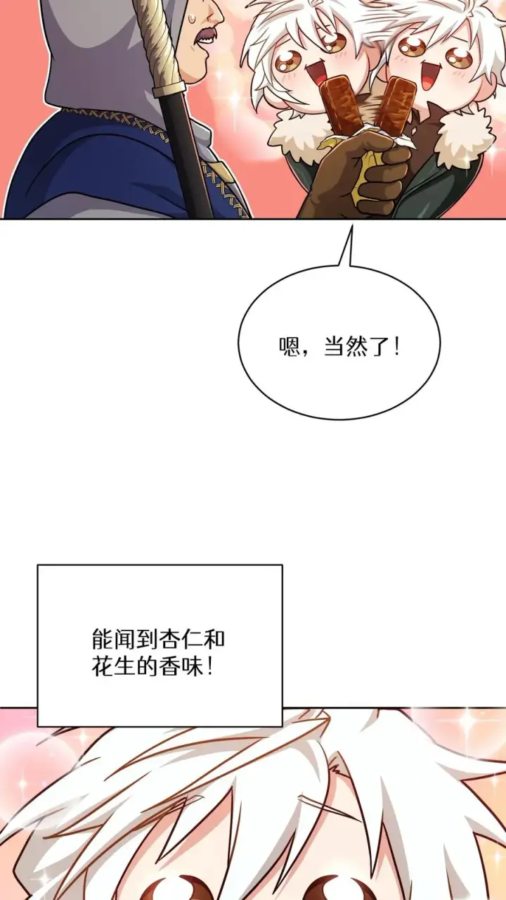 《请您先用餐！》第86话图47