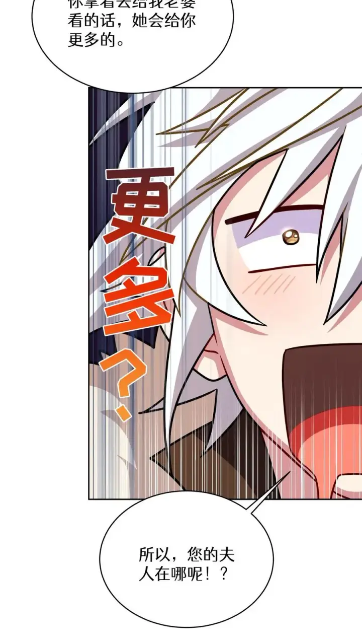 《请您先用餐！》第86话图50