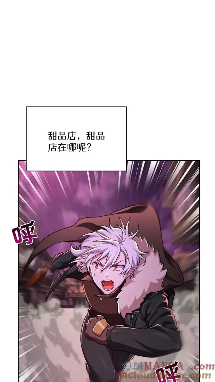 《请您先用餐！》第86话图52