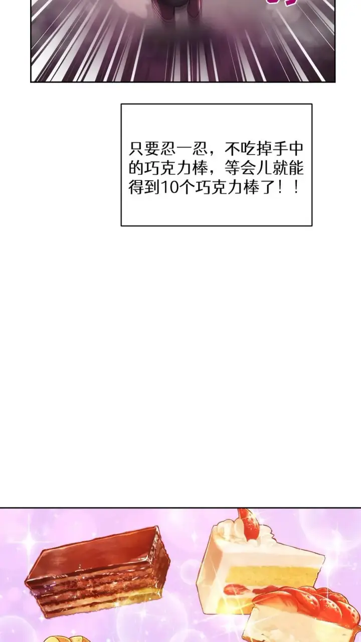 《请您先用餐！》第86话图53