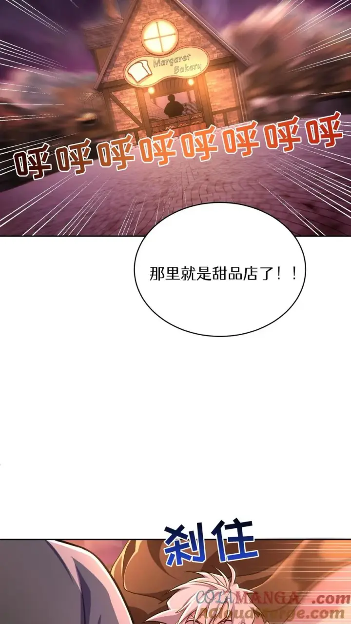 《请您先用餐！》第86话图55