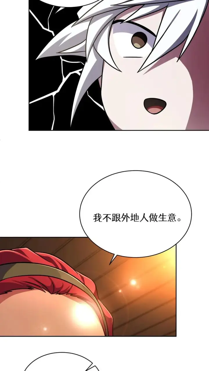 《请您先用餐！》第86话图57