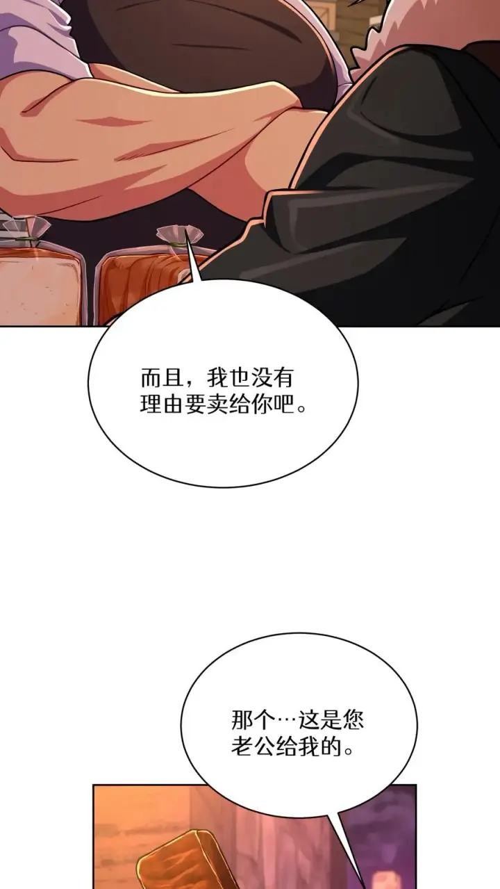 《请您先用餐！》第86话图59