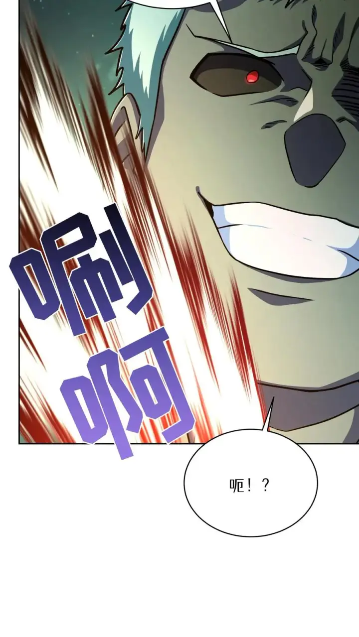 《请您先用餐！》第86话图6