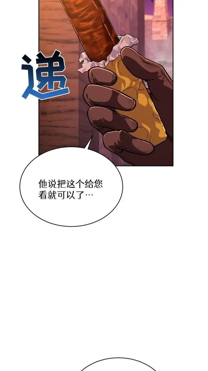 《请您先用餐！》第86话图60