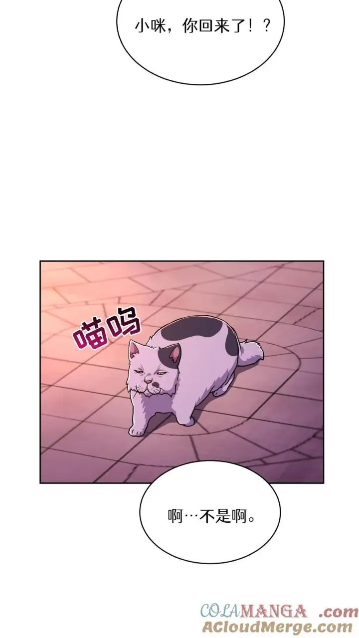 《请您先用餐！》第86话图64