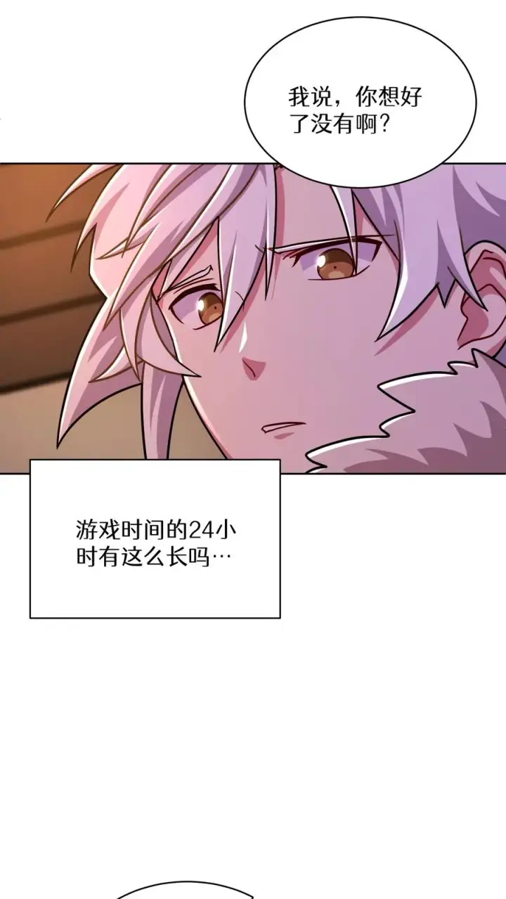 《请您先用餐！》第86话图65