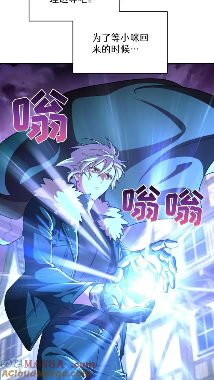 《请您先用餐！》第86话图67