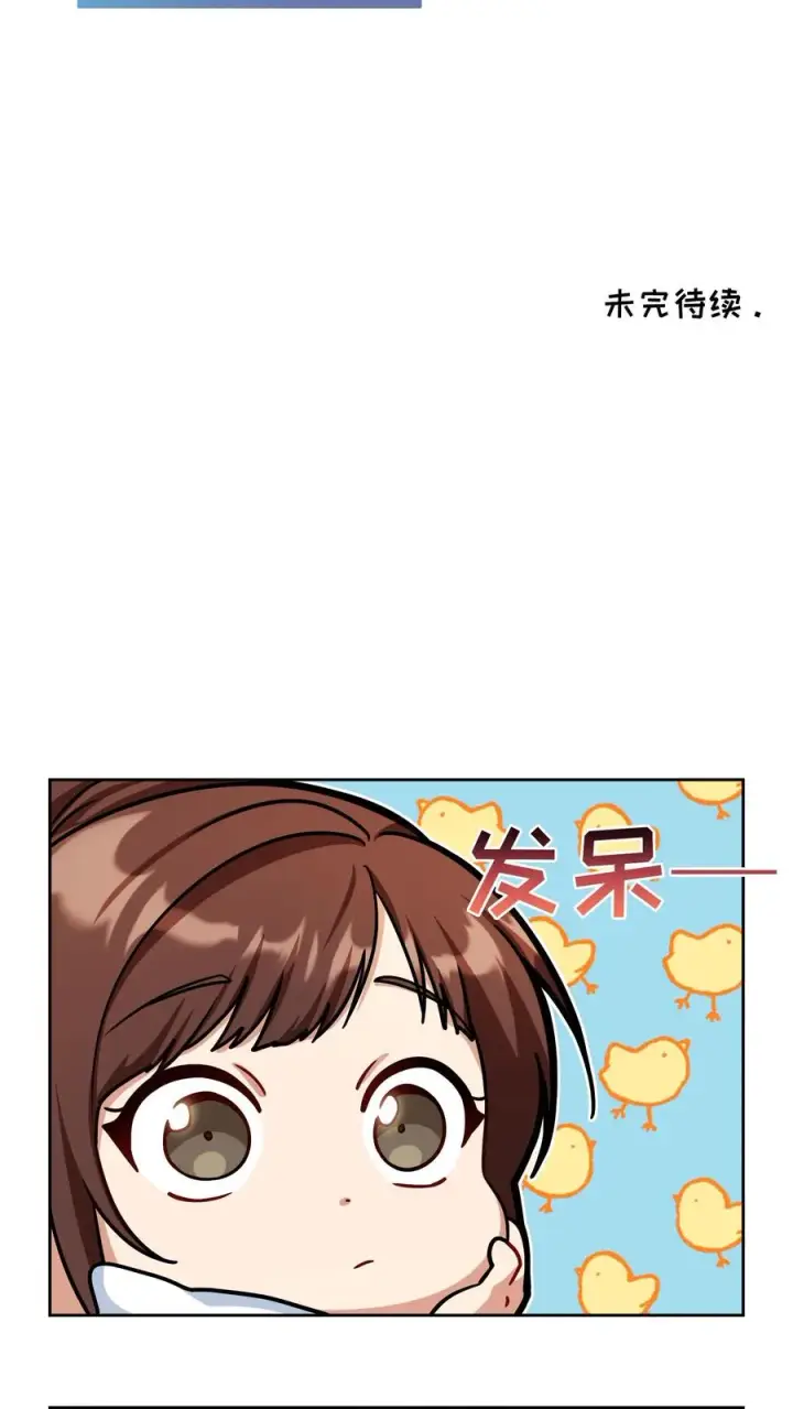 《请您先用餐！》第86话图69