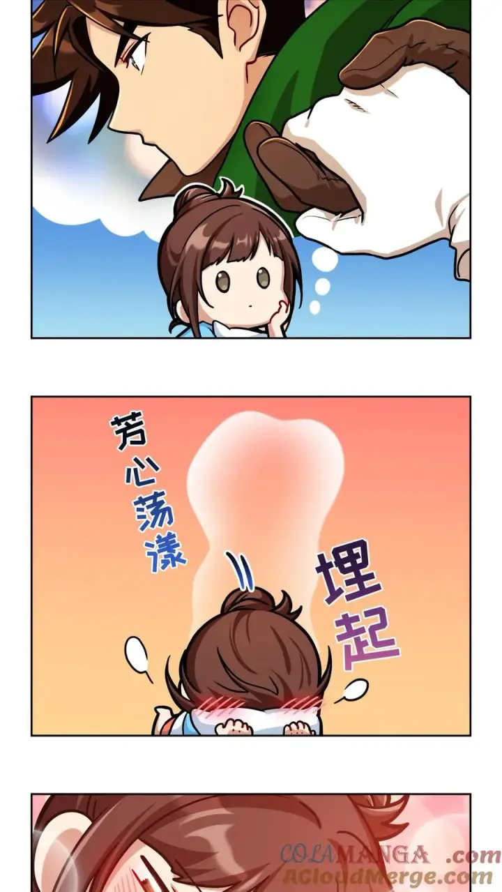 《请您先用餐！》第86话图70