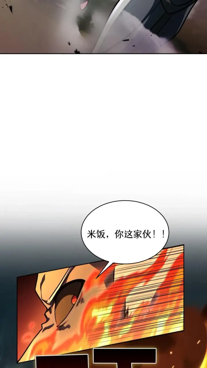 《请您先用餐！》第86话图8