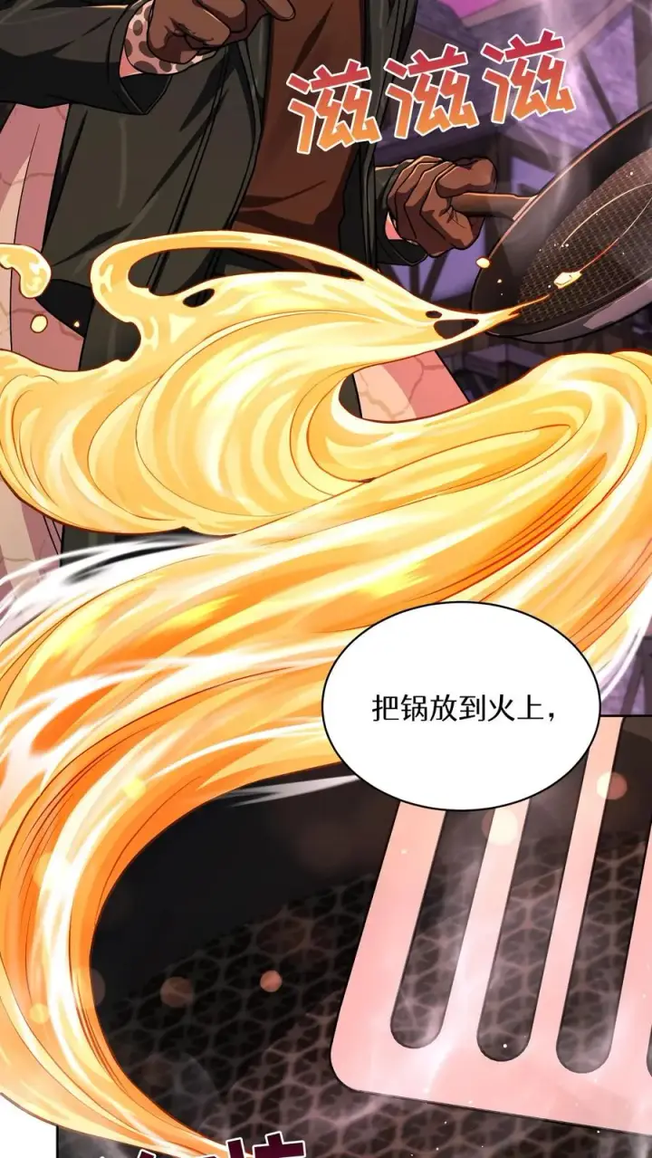 《请您先用餐！》第87话图12