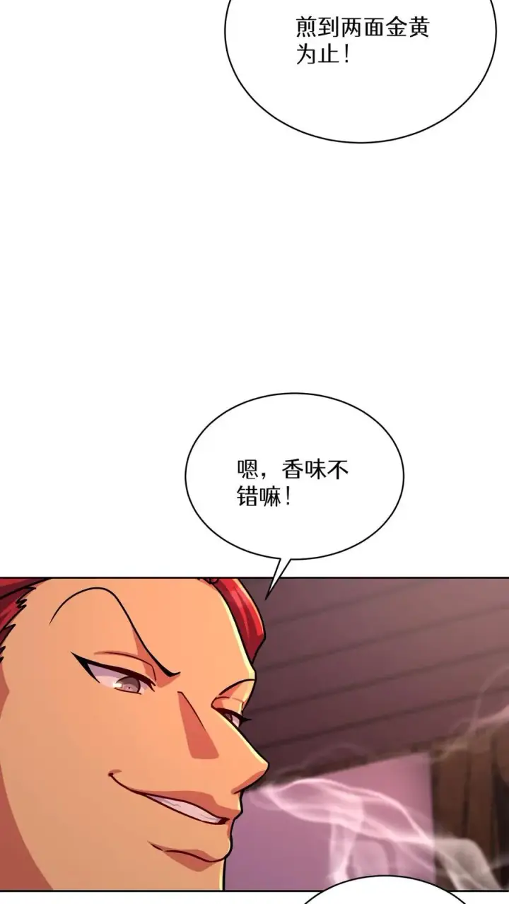 《请您先用餐！》第87话图14
