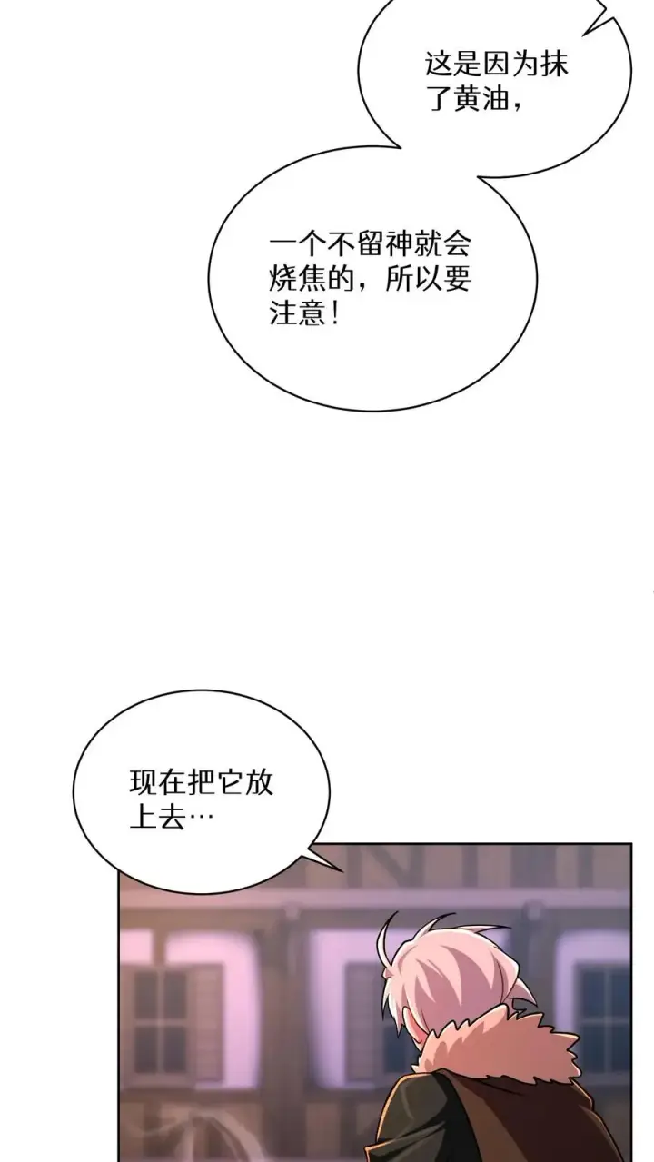 《请您先用餐！》第87话图15
