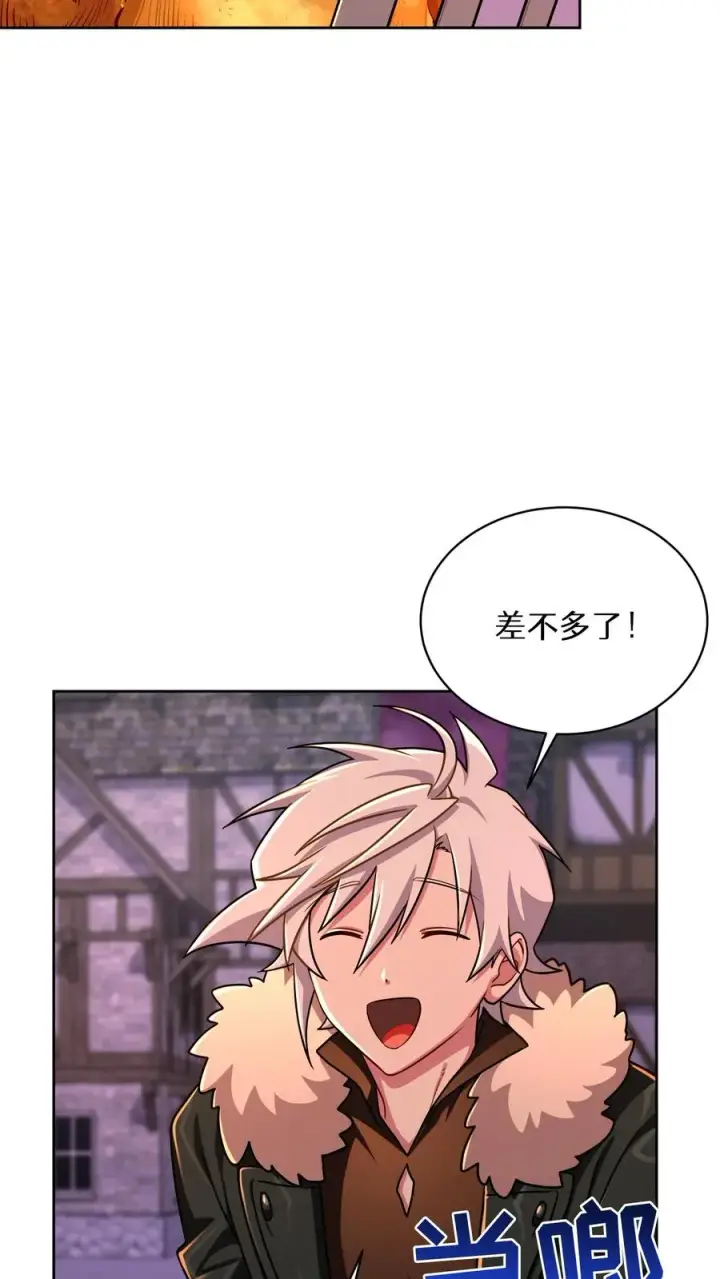 《请您先用餐！》第87话图17