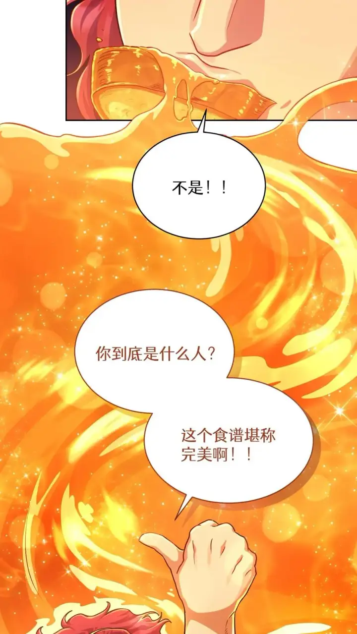 《请您先用餐！》第87话图20