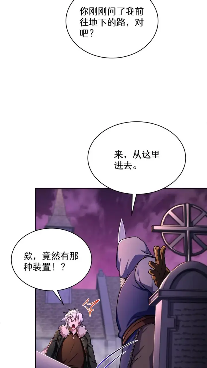 《请您先用餐！》第87话图27