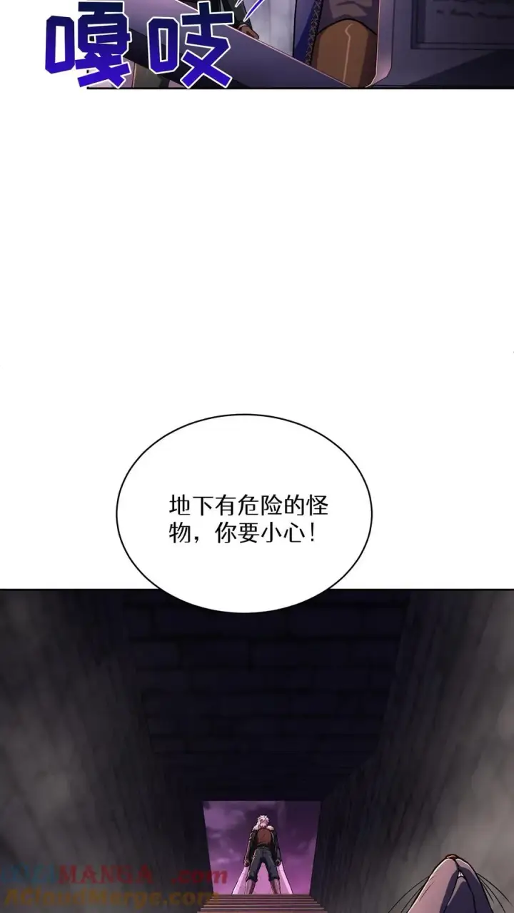 《请您先用餐！》第87话图28
