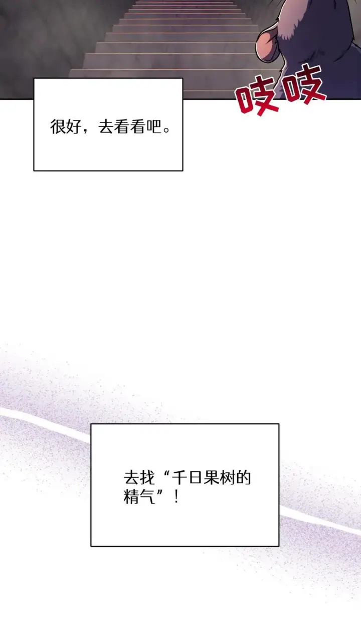 《请您先用餐！》第87话图29