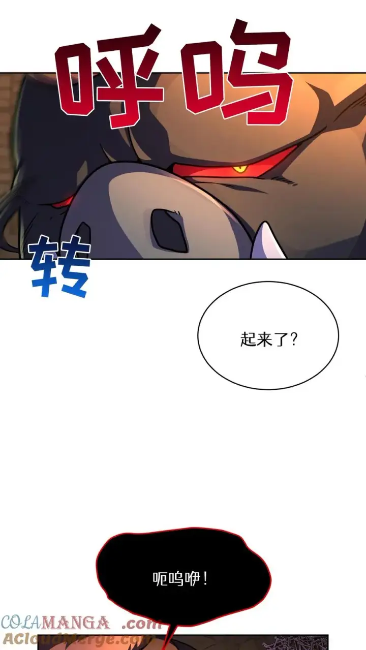 《请您先用餐！》第87话图37