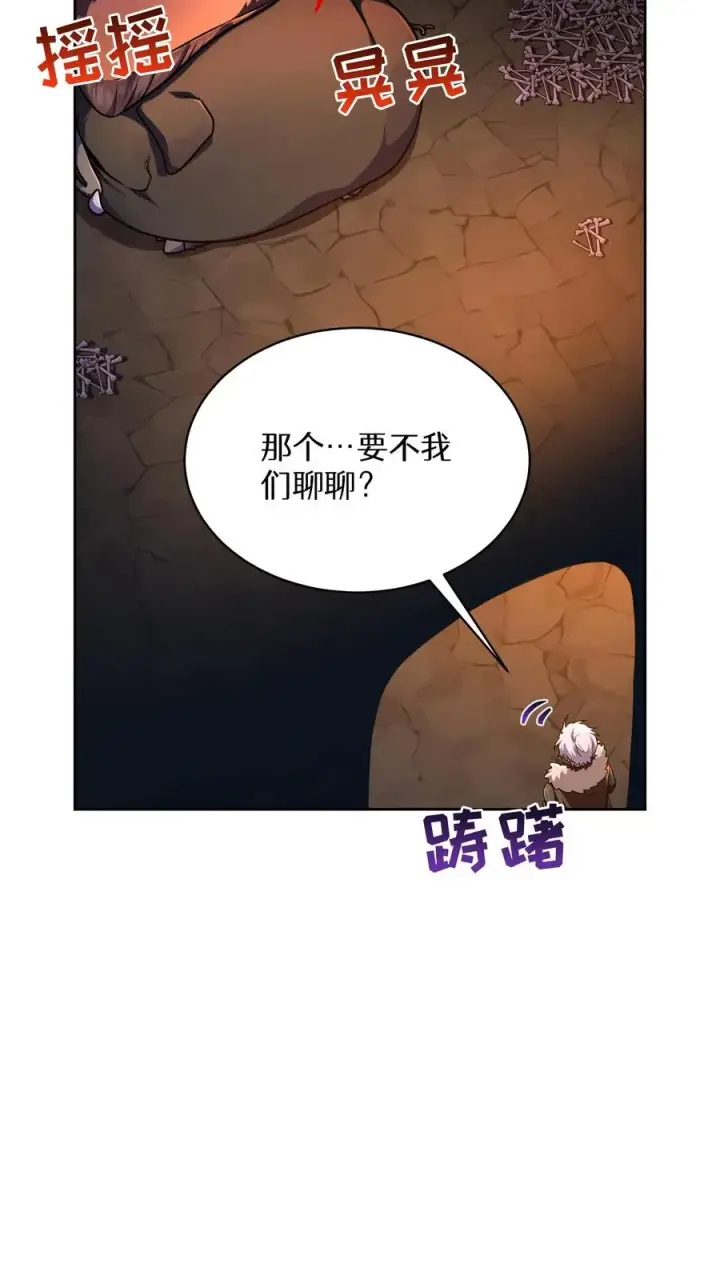 《请您先用餐！》第87话图38