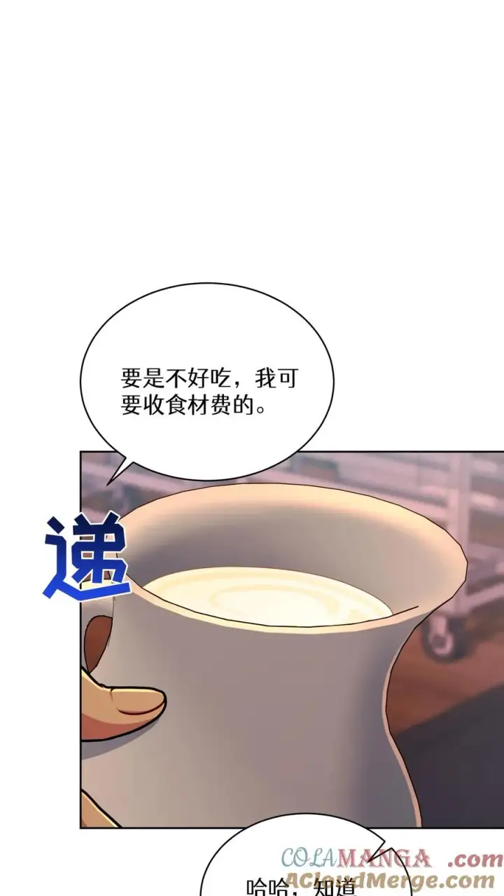 《请您先用餐！》第87话图4