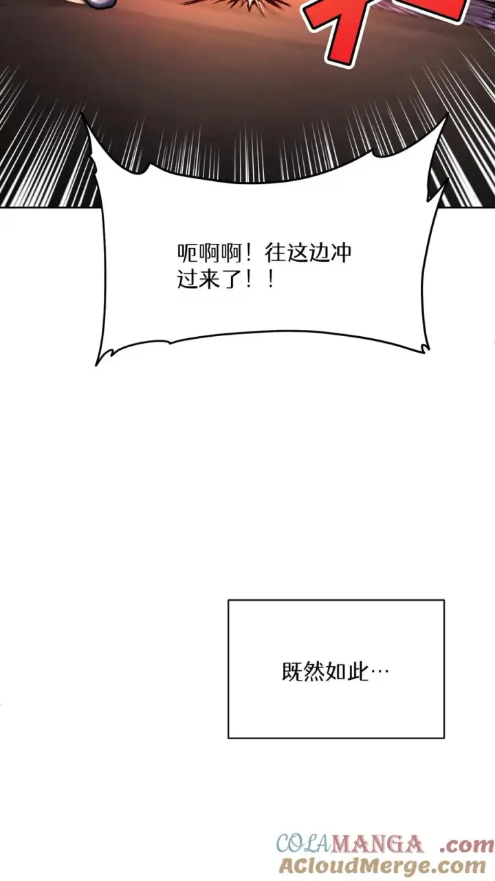 《请您先用餐！》第87话图40