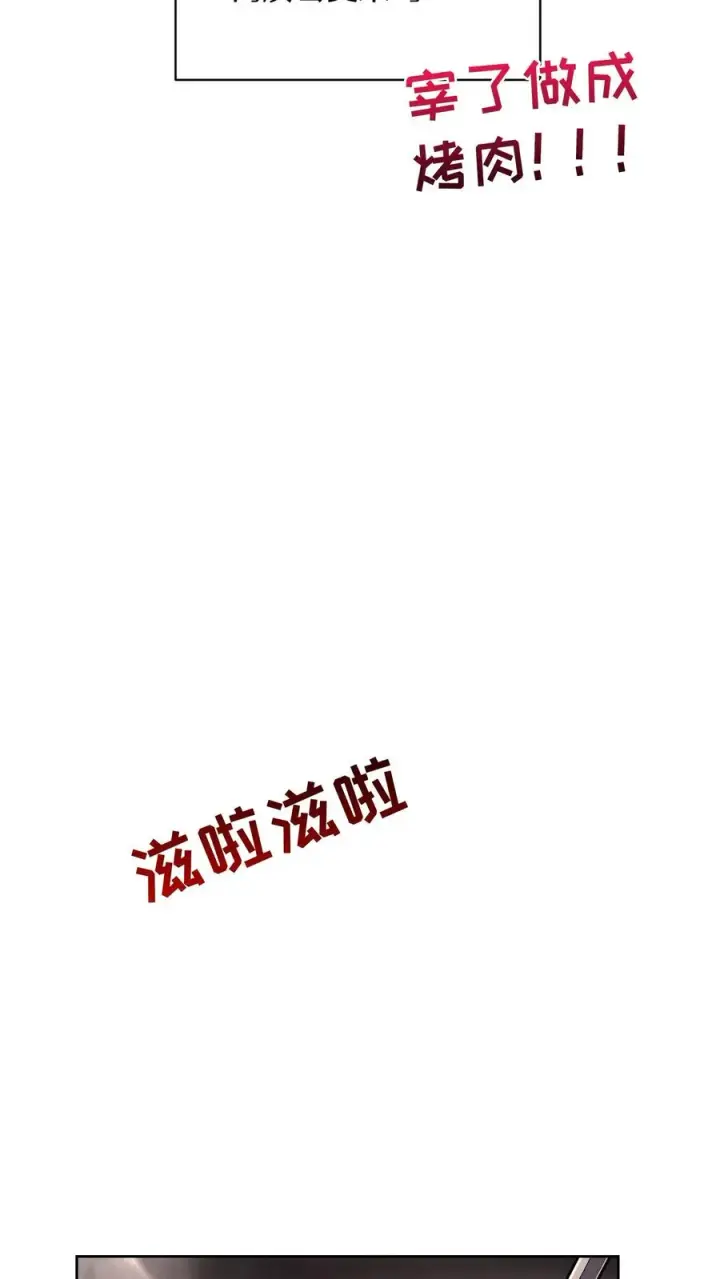 《请您先用餐！》第87话图42