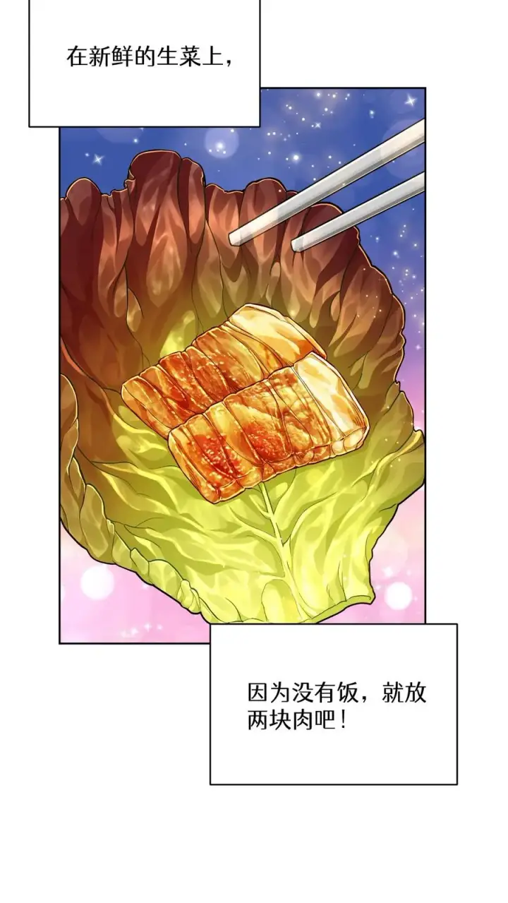 《请您先用餐！》第87话图44