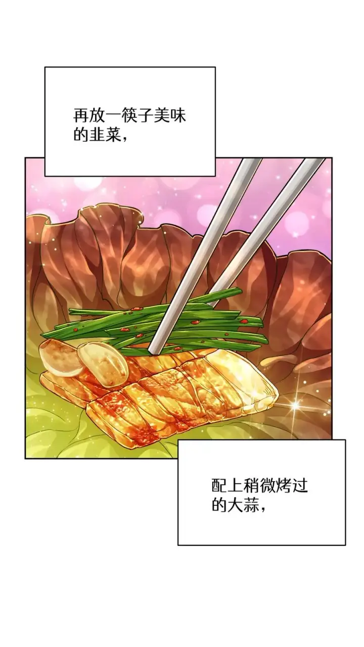 《请您先用餐！》第87话图45