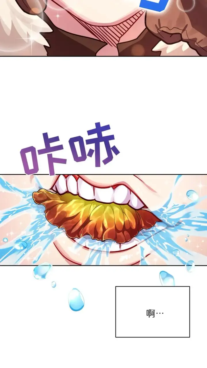 《请您先用餐！》第87话图48