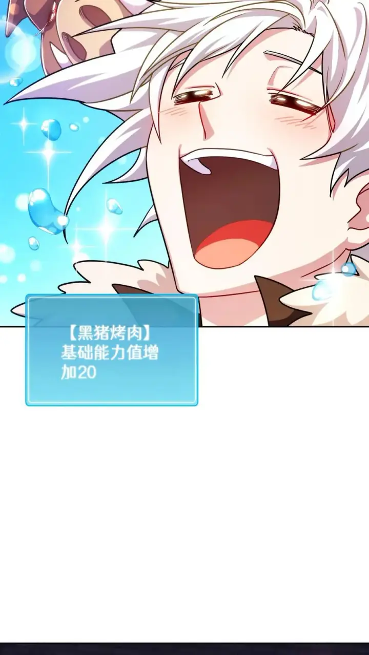 《请您先用餐！》第87话图51