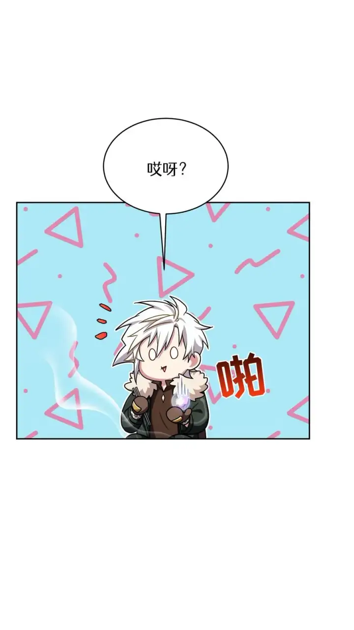 《请您先用餐！》第87话图54