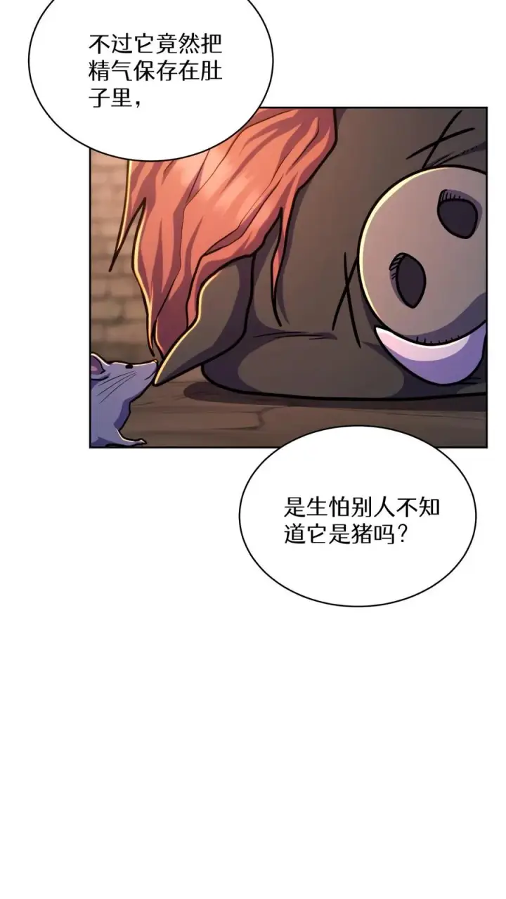 《请您先用餐！》第87话图57