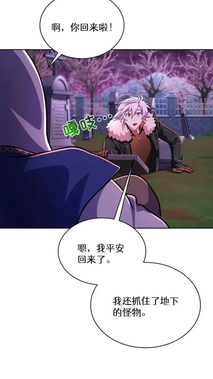 《请您先用餐！》第87话图60