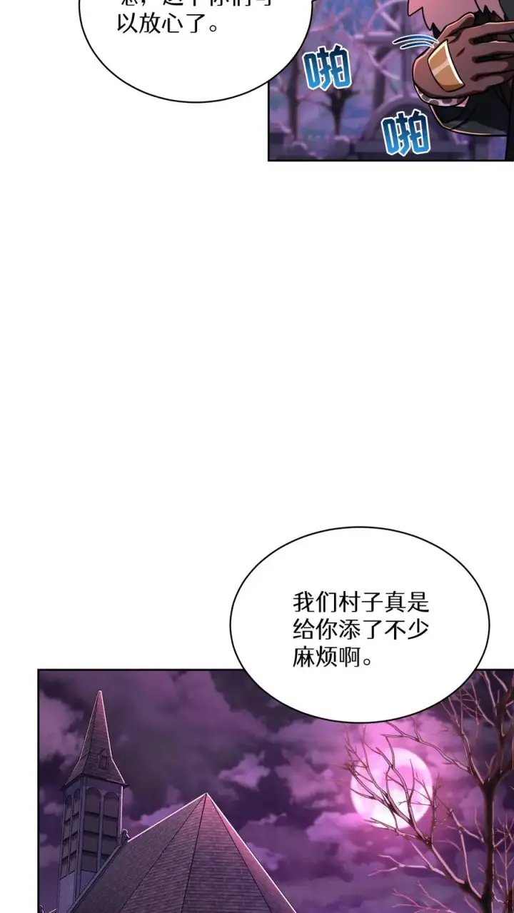 《请您先用餐！》第87话图62