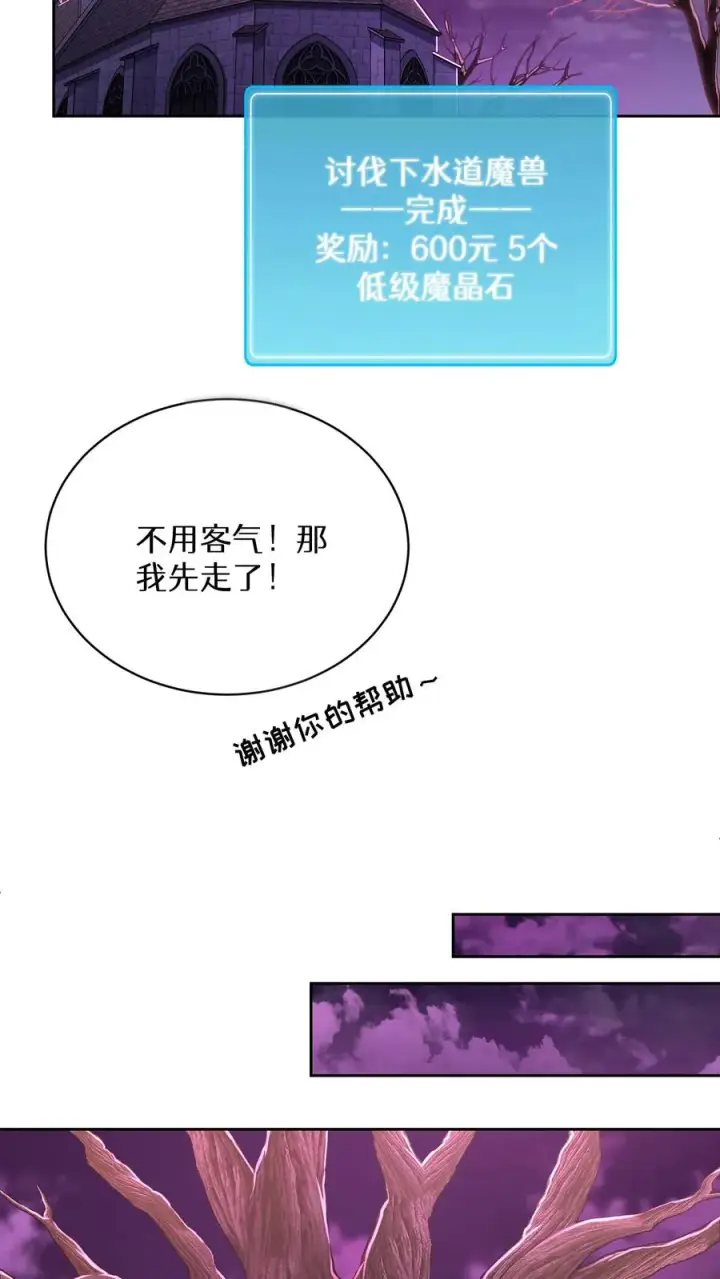 《请您先用餐！》第87话图63