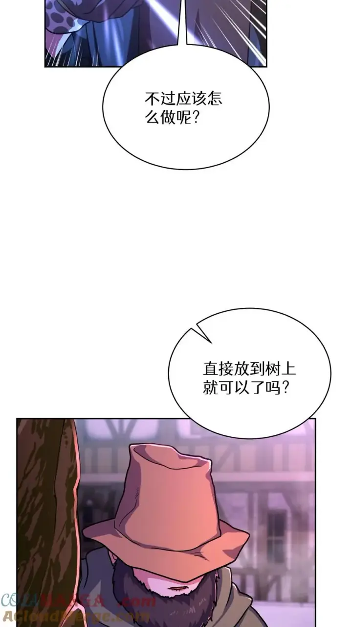 《请您先用餐！》第87话图67