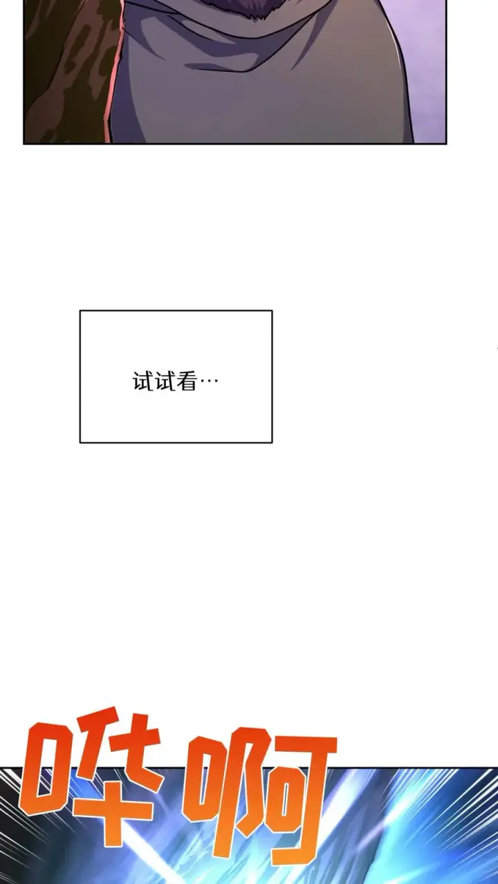 《请您先用餐！》第87话图68