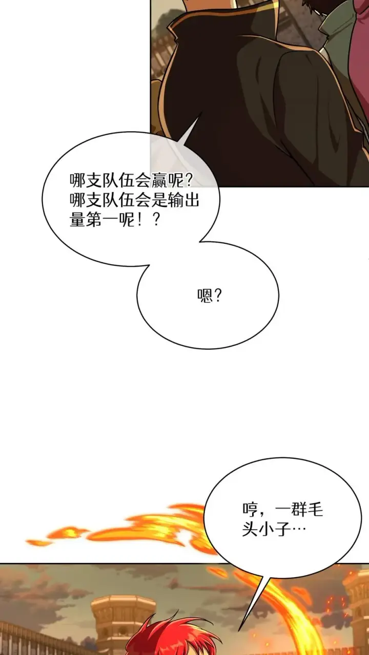 《请您先用餐！》第71话图41