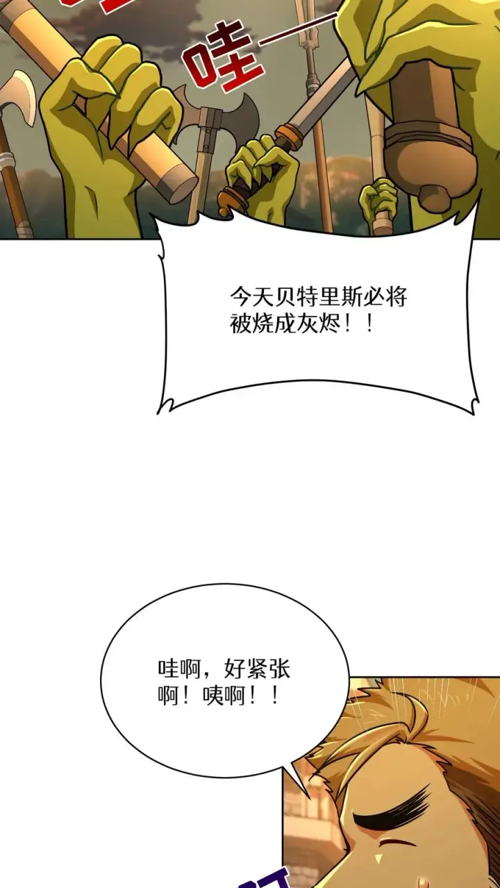 《请您先用餐！》第71话图48