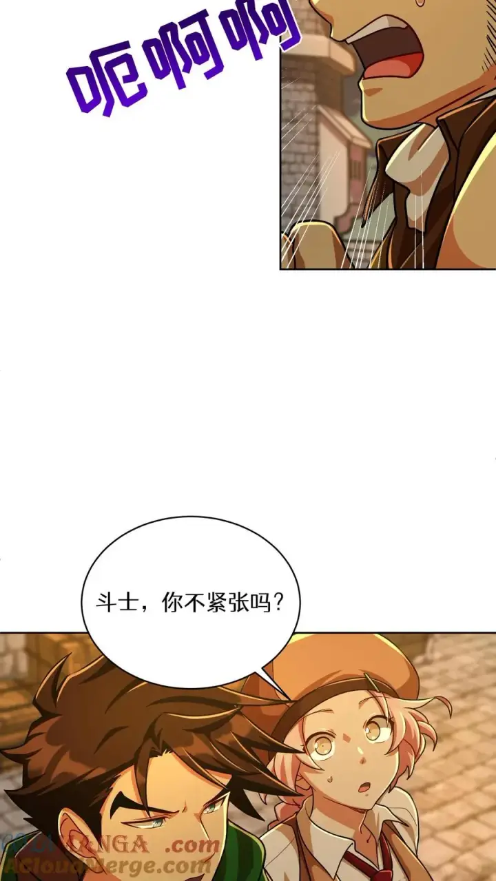《请您先用餐！》第71话图49