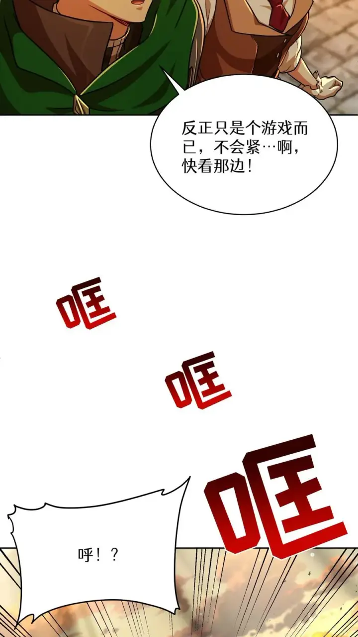 《请您先用餐！》第71话图50